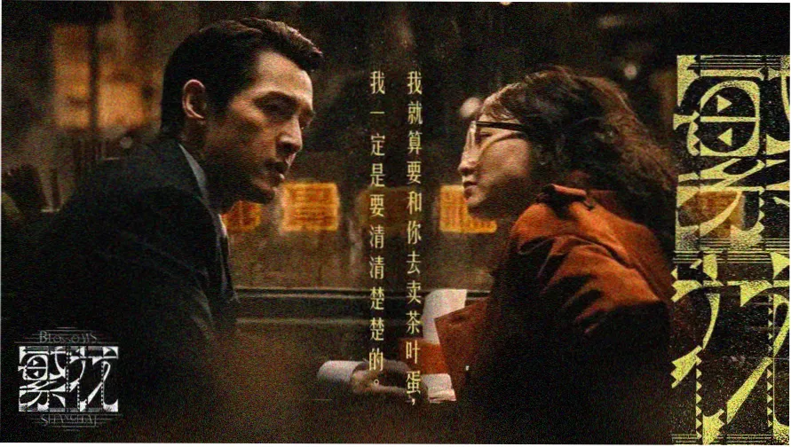 雾港迷局 全网首播