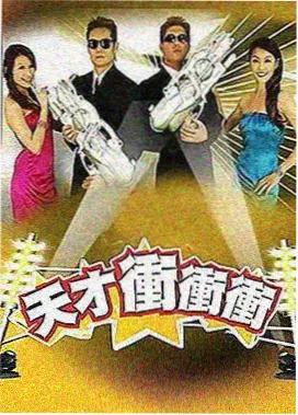 周末不加班第三季海报
